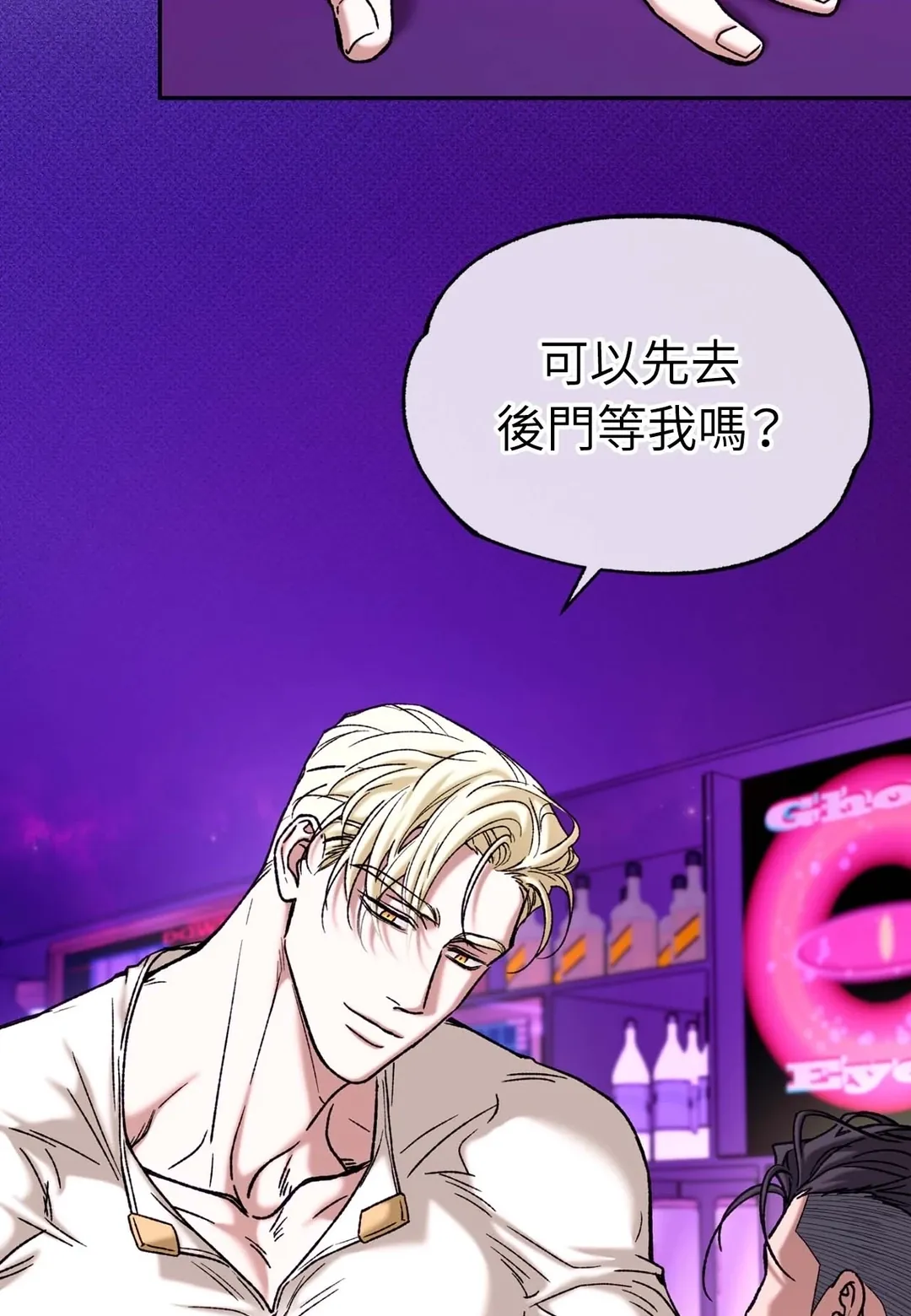 Dawning Light第2話P22