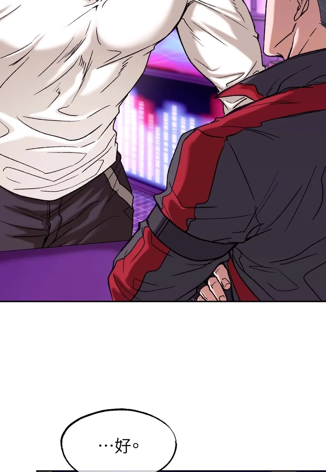 Dawning Light第2話P23