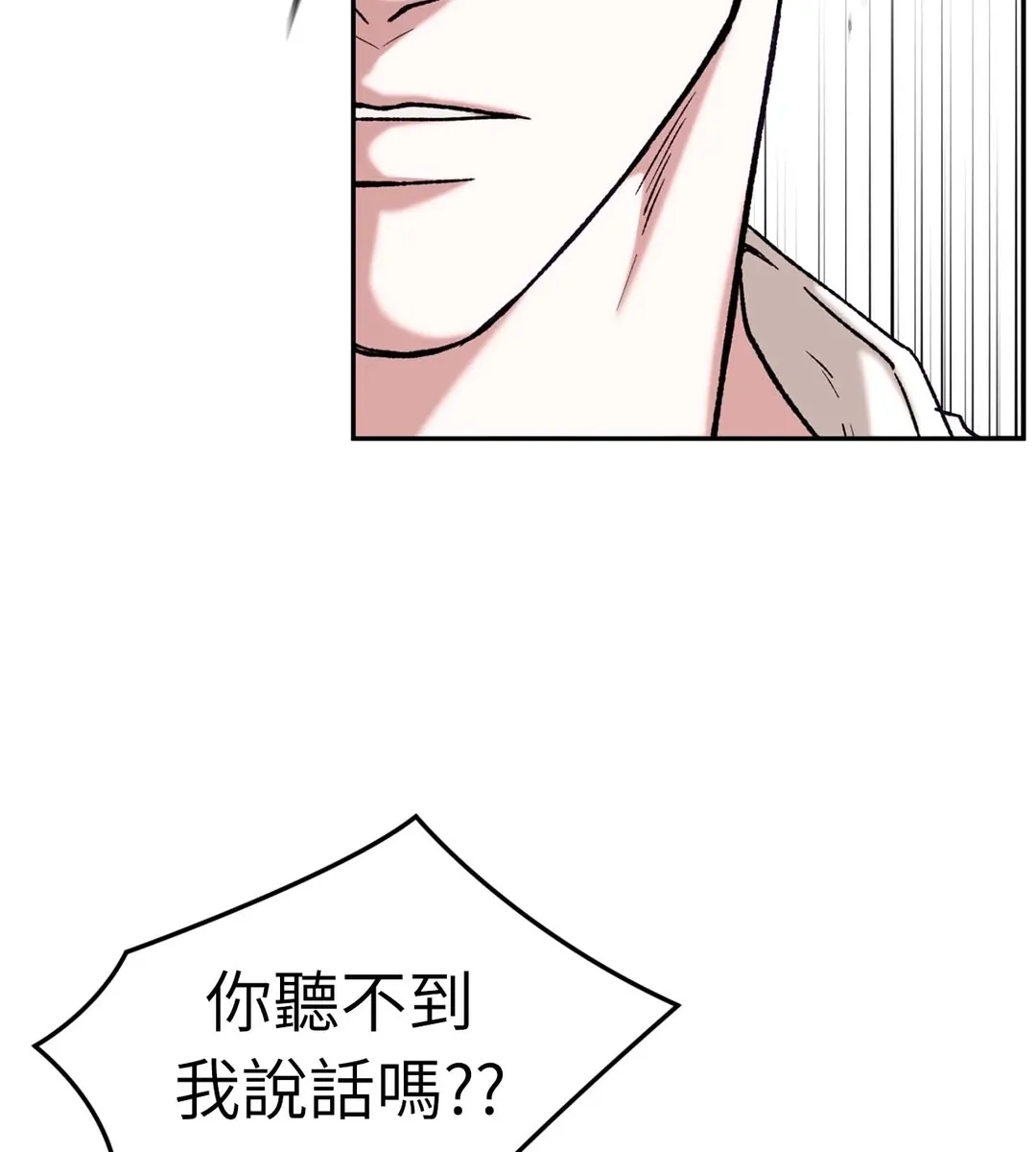 Dawning Light第2話P3