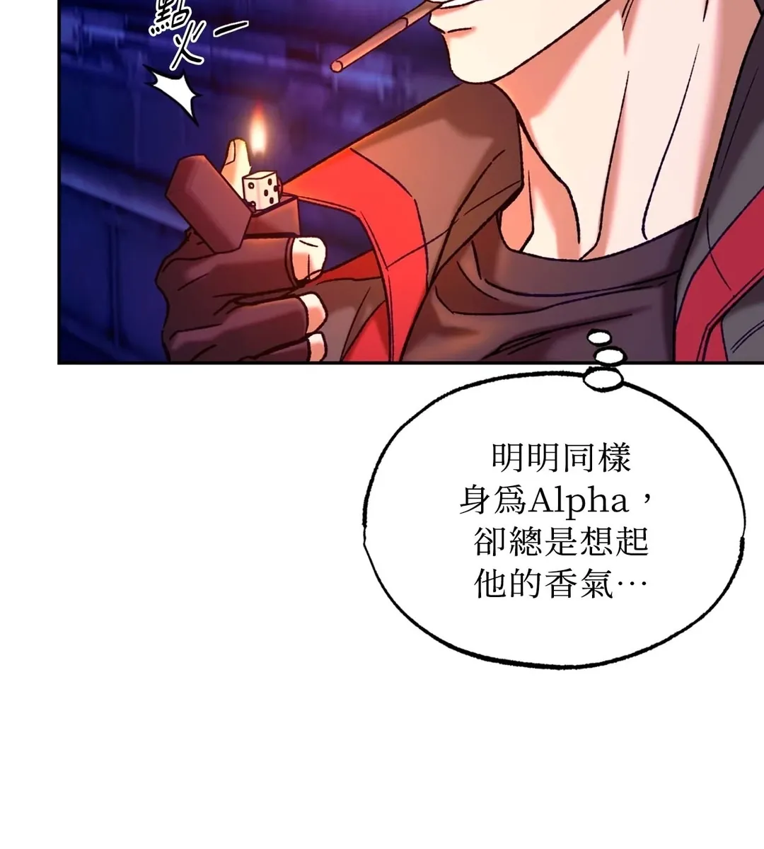 Dawning Light第2話P33