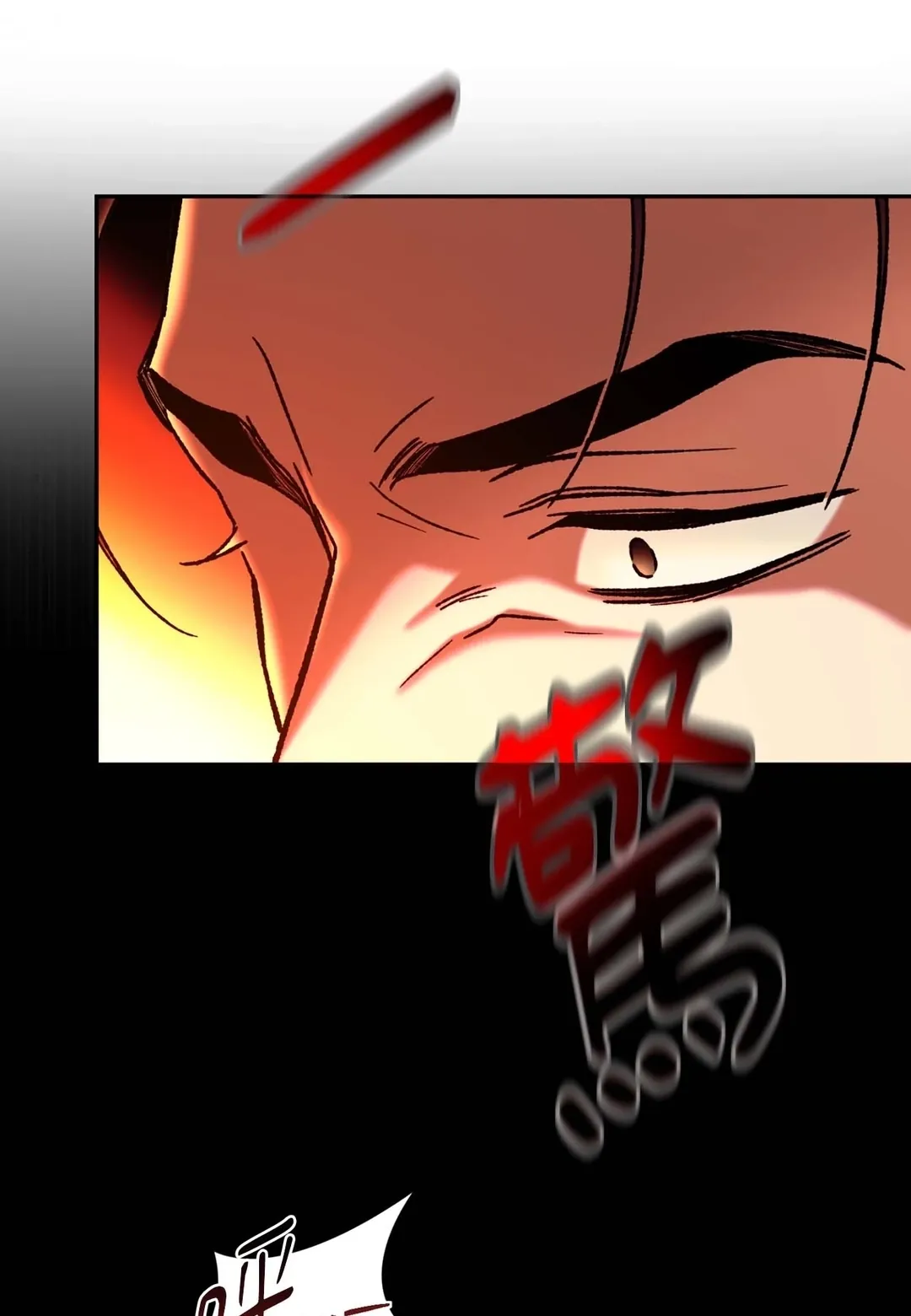 Dawning Light第2話P34