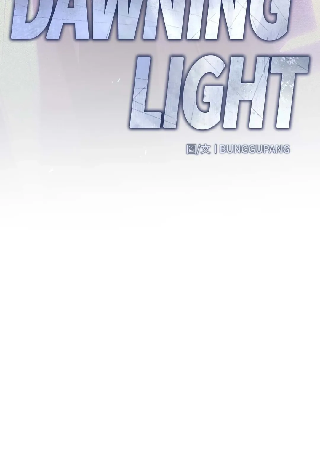 Dawning Light第2話P40