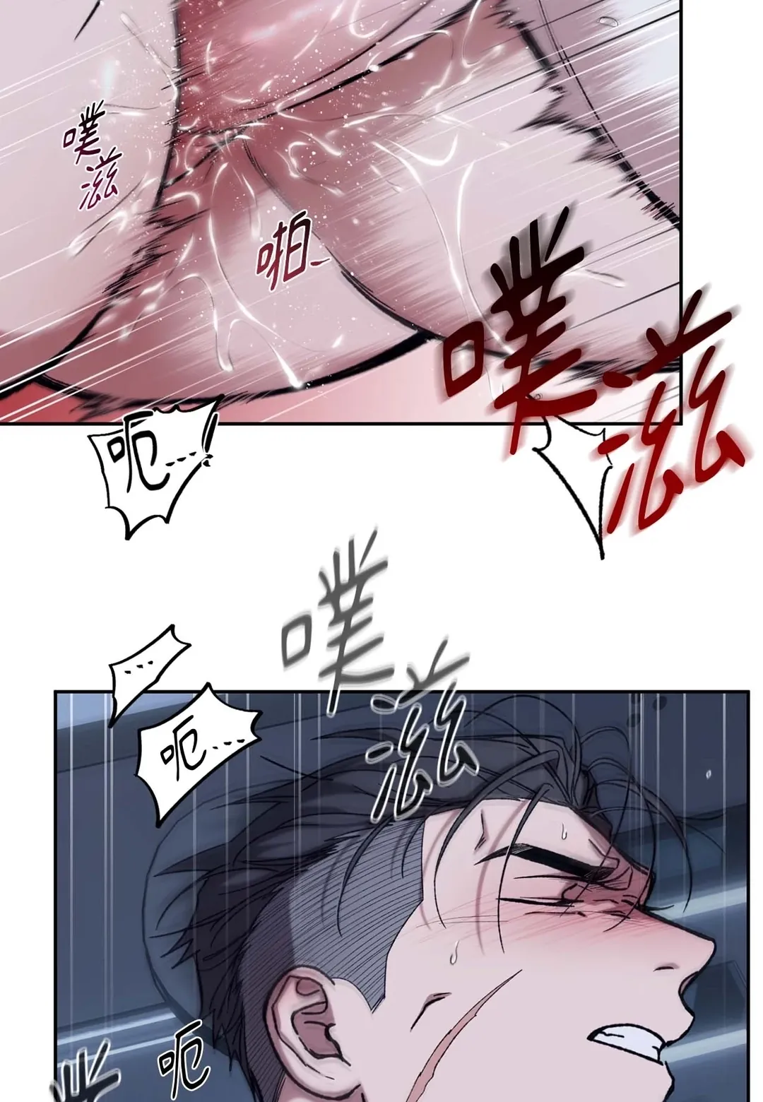 Dawning Light第2話P44