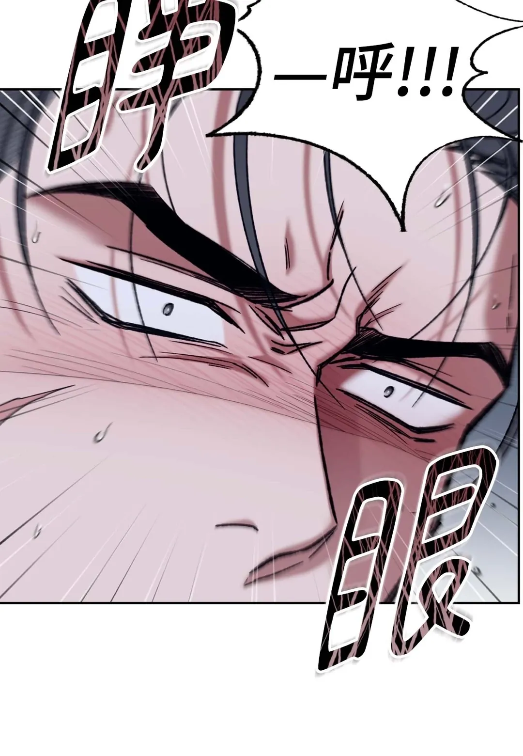 Dawning Light第2話P46