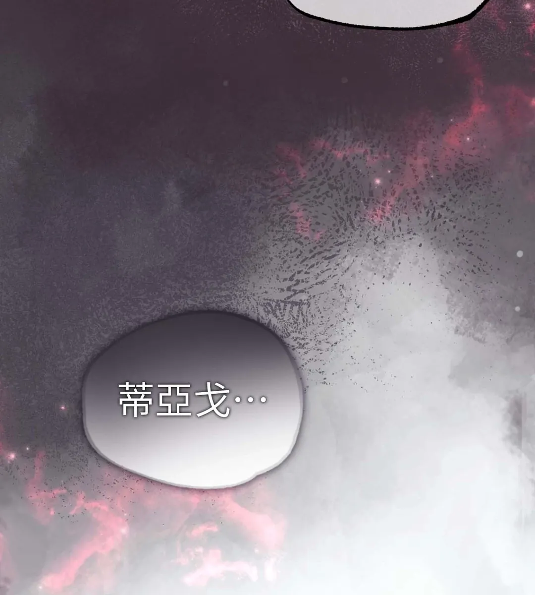 Dawning Light第2話P48