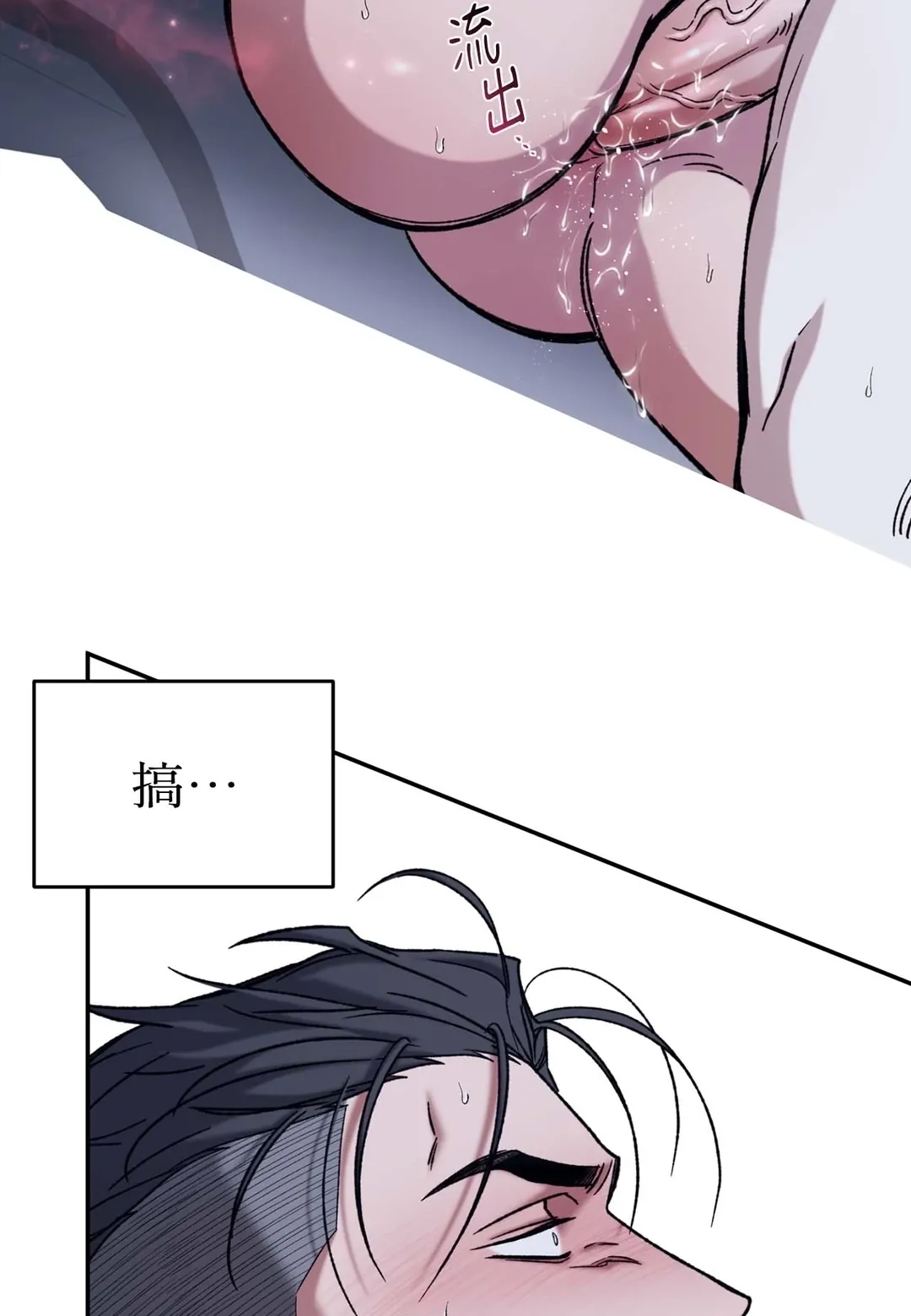 Dawning Light第2話P50