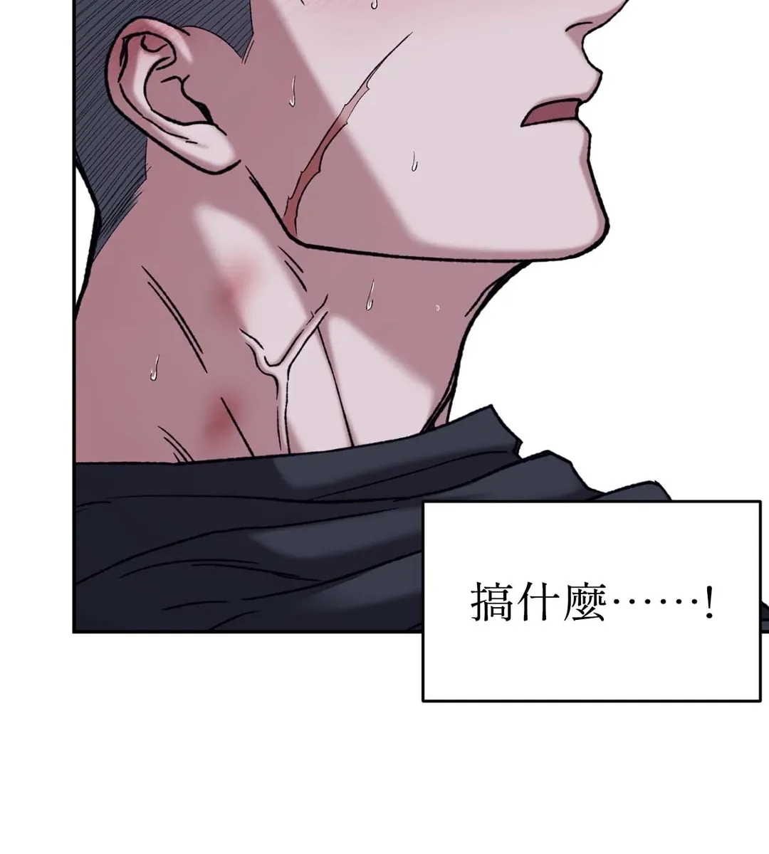 Dawning Light第2話P51