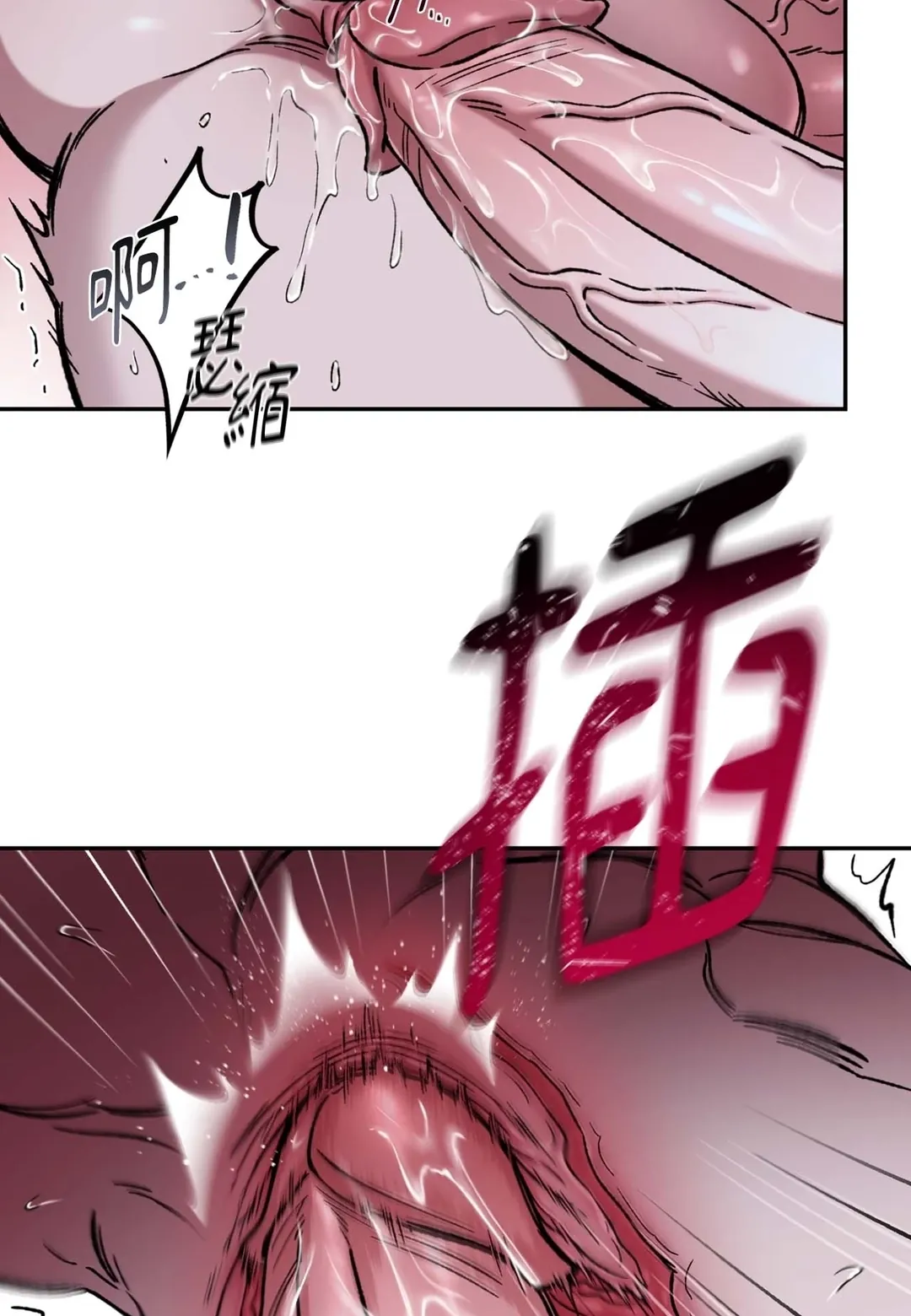 Dawning Light第2話P53