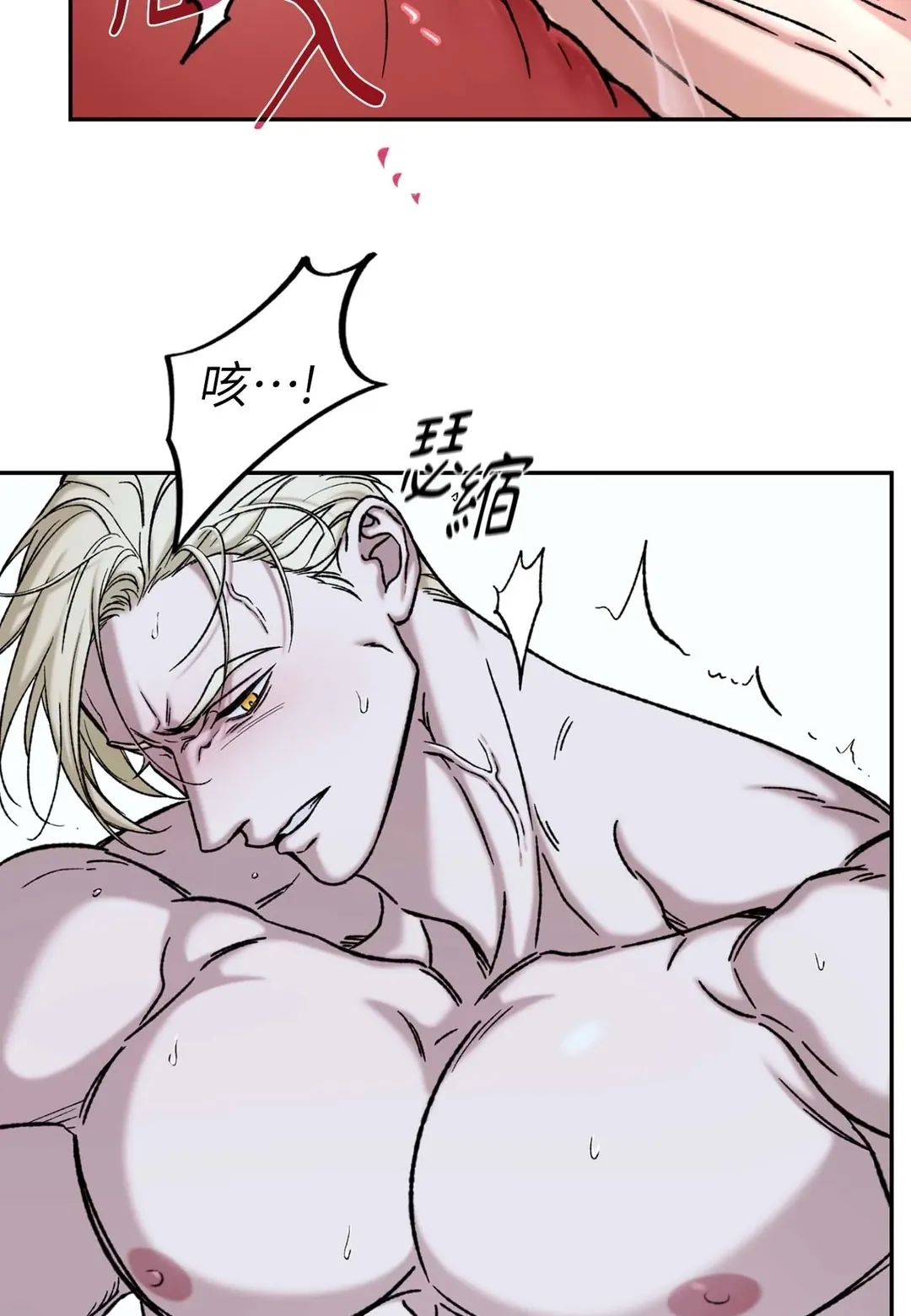 Dawning Light第2話P58