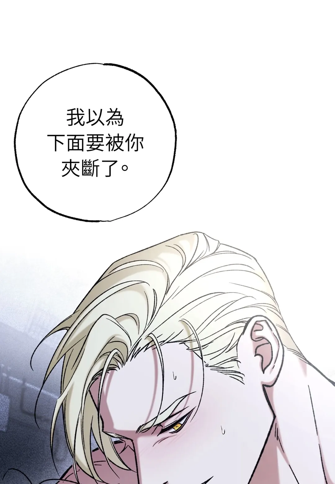 Dawning Light第2話P62