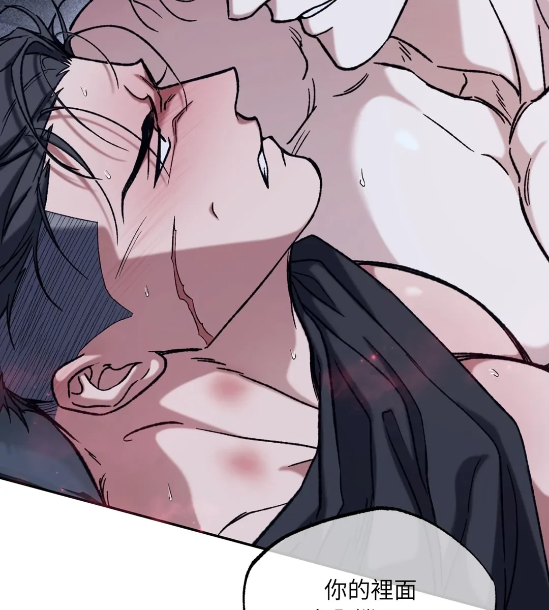 Dawning Light第2話P63