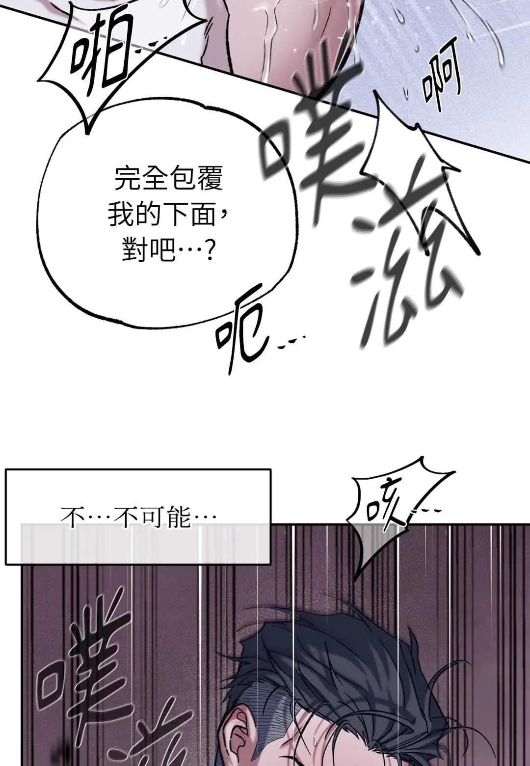 Dawning Light第2話P65