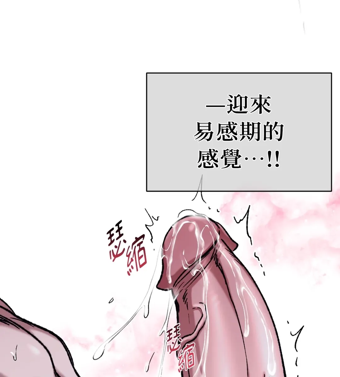 Dawning Light第2話P69