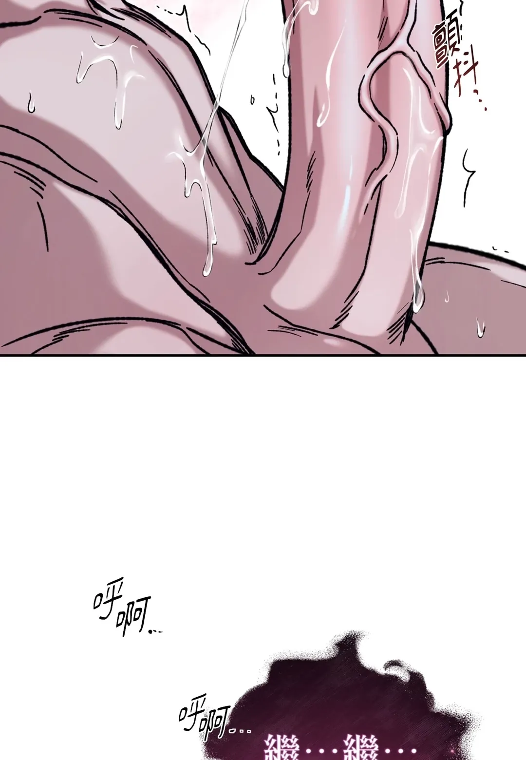 Dawning Light第2話P70