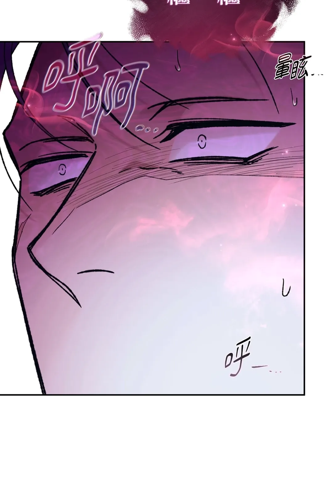 Dawning Light第2話P71