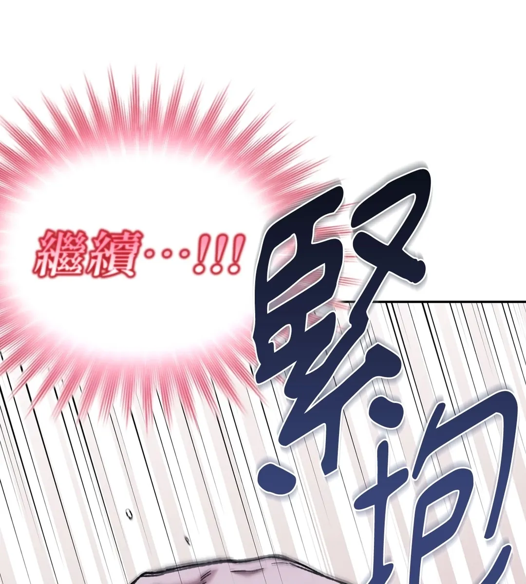 Dawning Light第2話P72