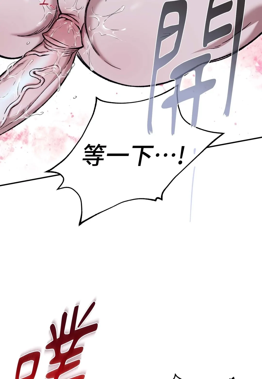 Dawning Light第2話P79