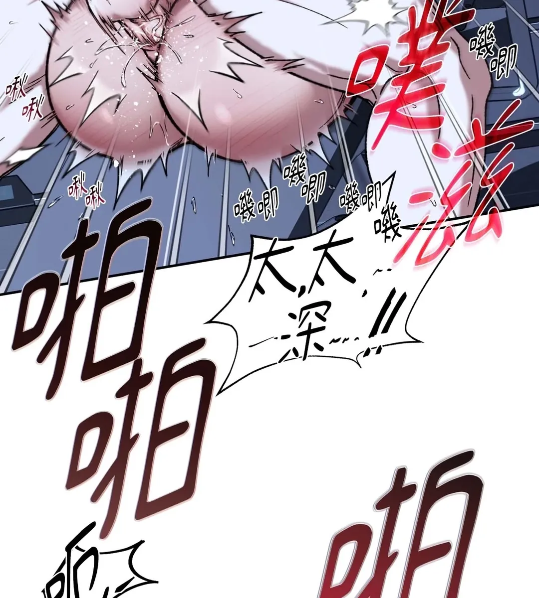 Dawning Light第2話P81