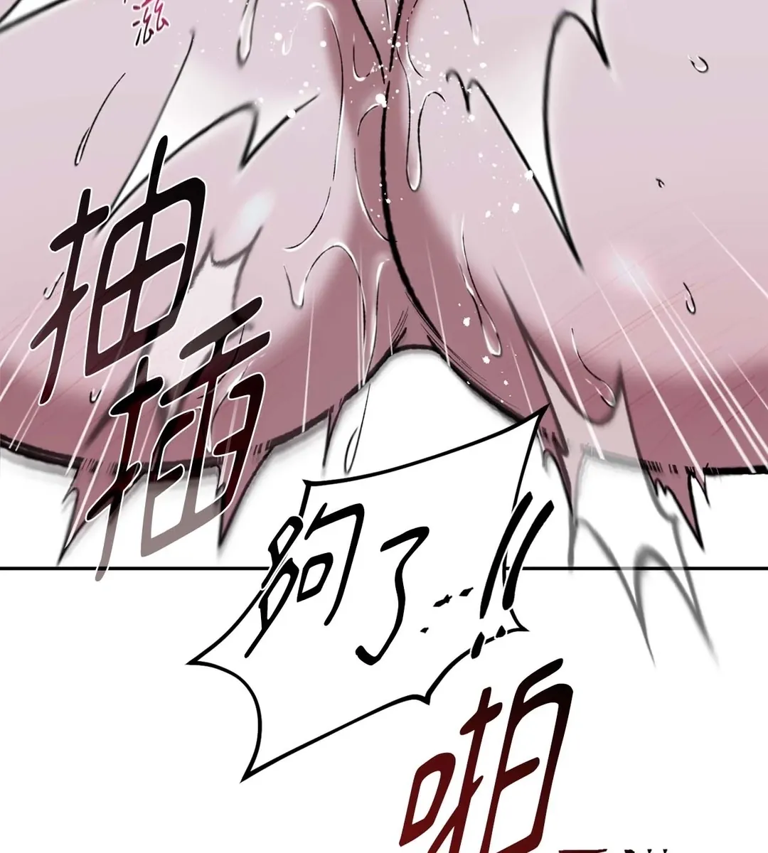 Dawning Light第2話P84