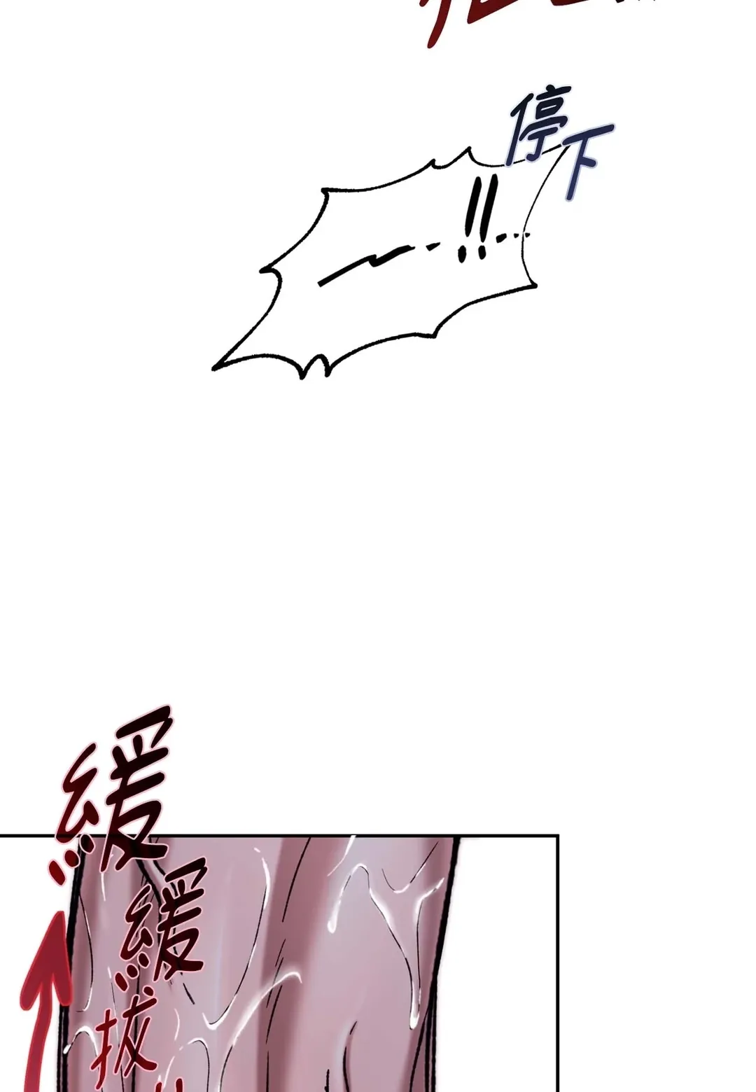 Dawning Light第2話P85