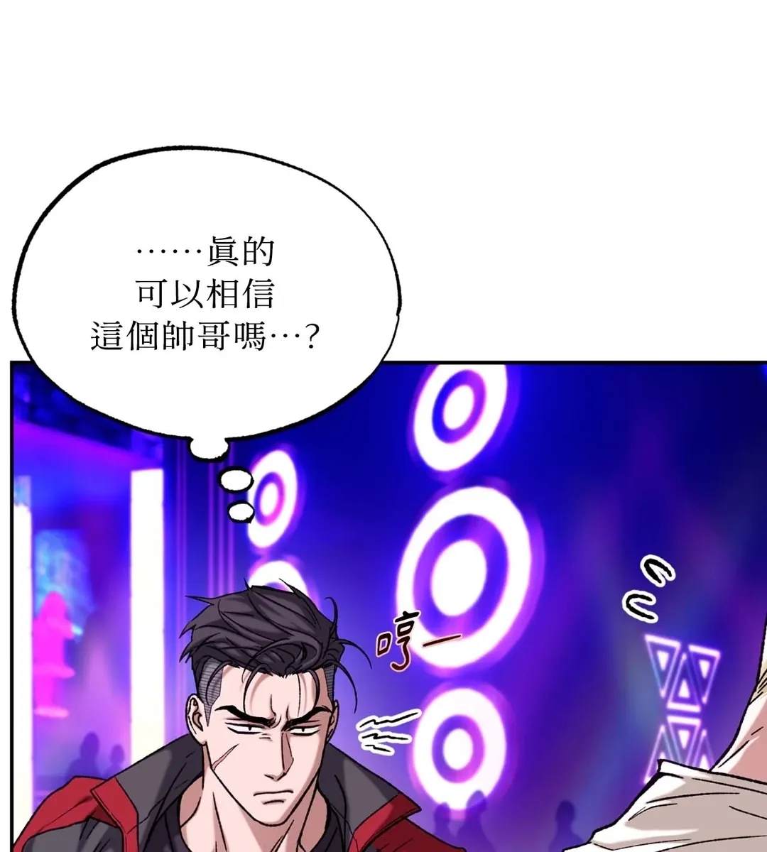 Dawning Light第2話P9