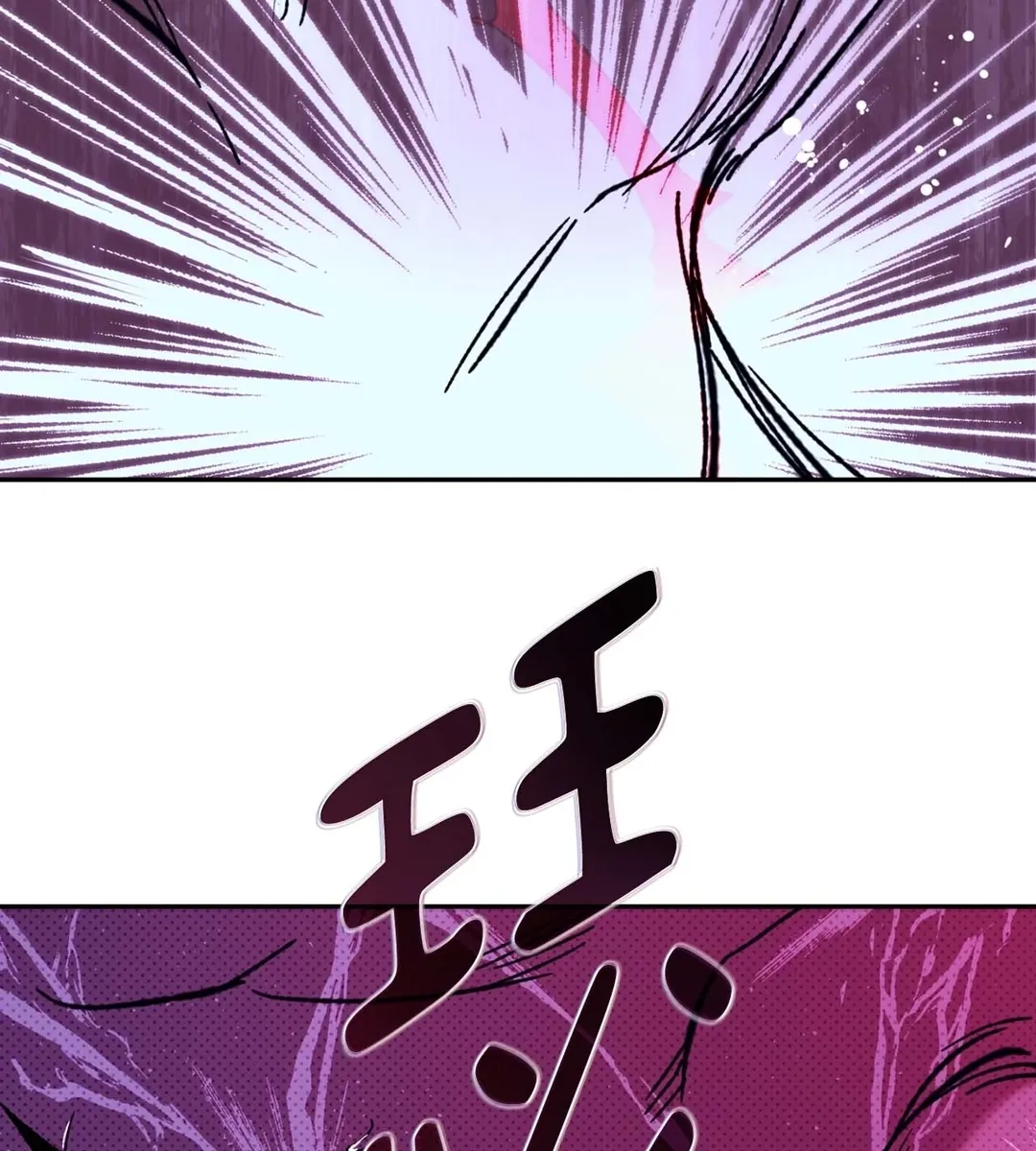 Dawning Light第2話P90