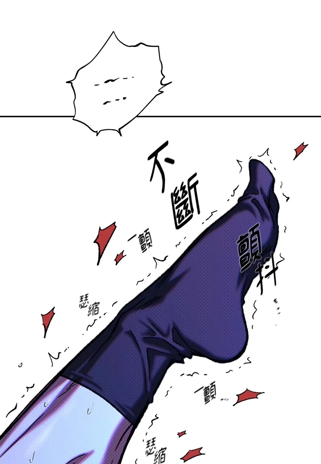 Dawning Light第2話P92