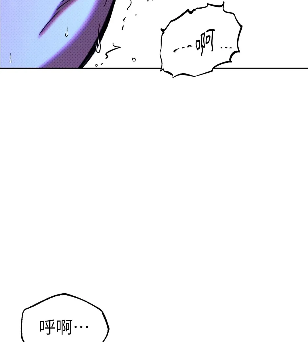 Dawning Light第2話P93