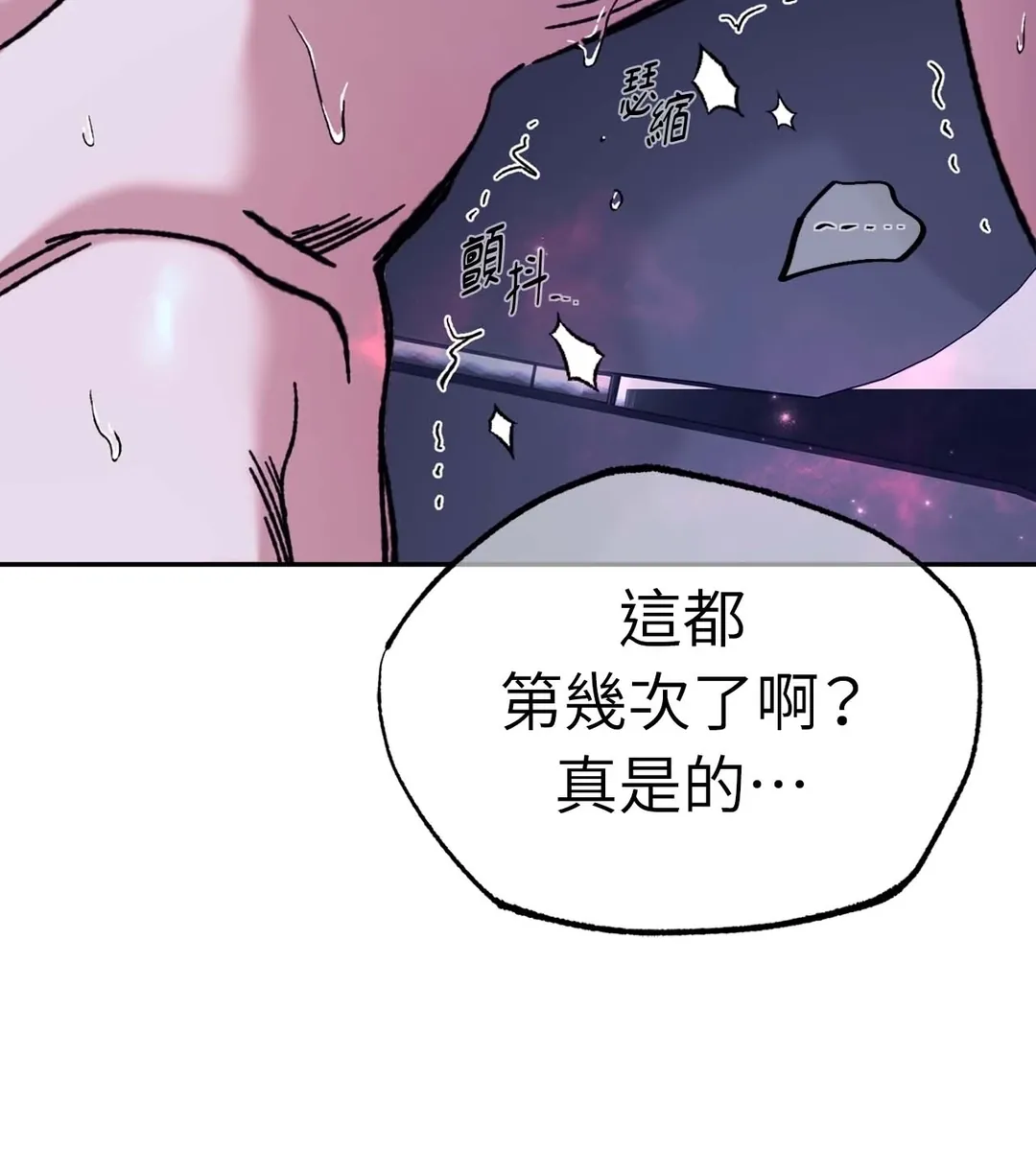 Dawning Light第2話P96