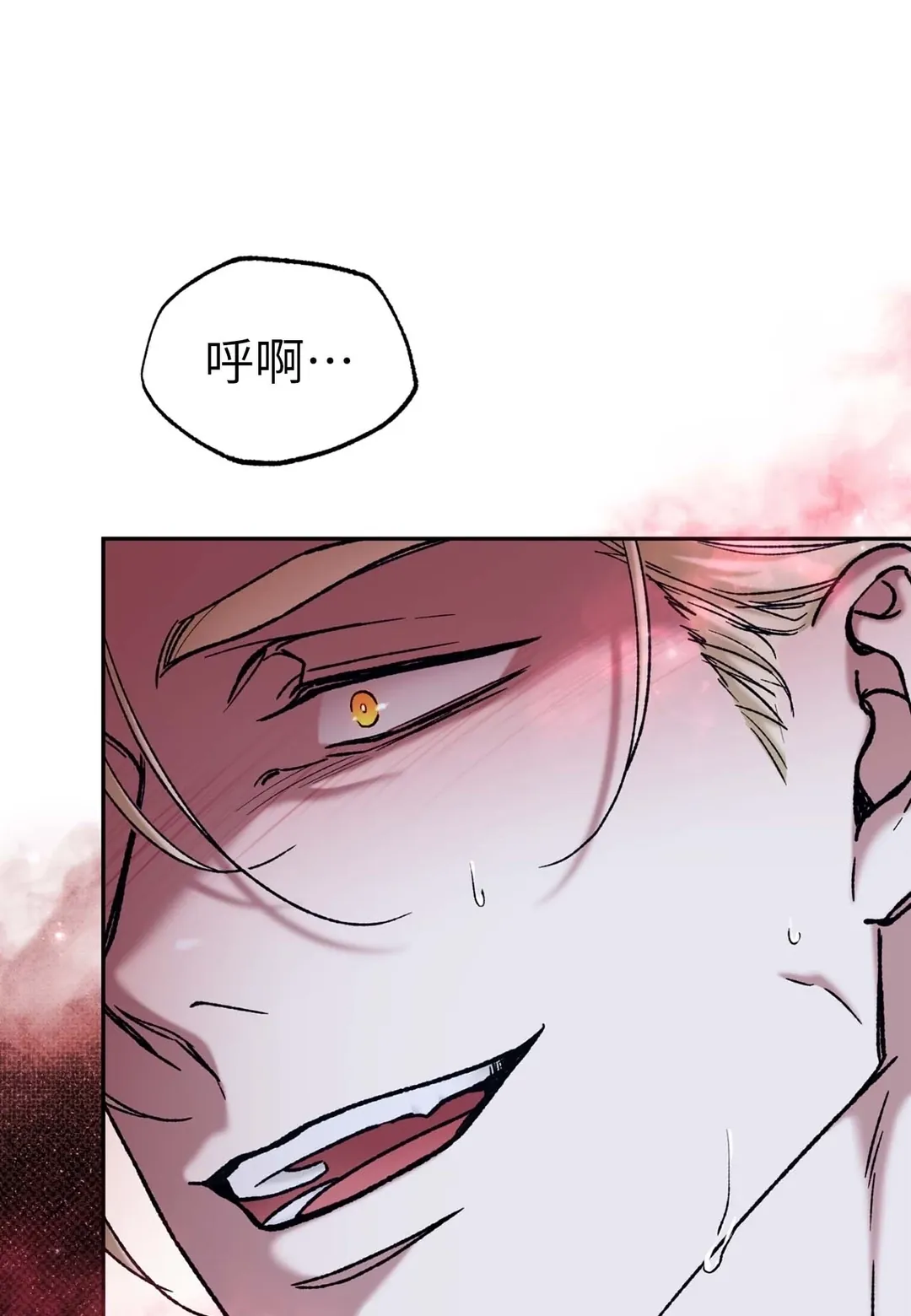 Dawning Light第2話P97