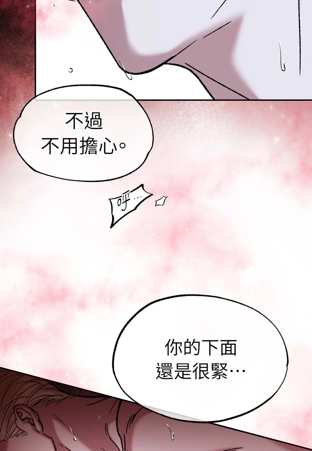 Dawning Light第2話P98