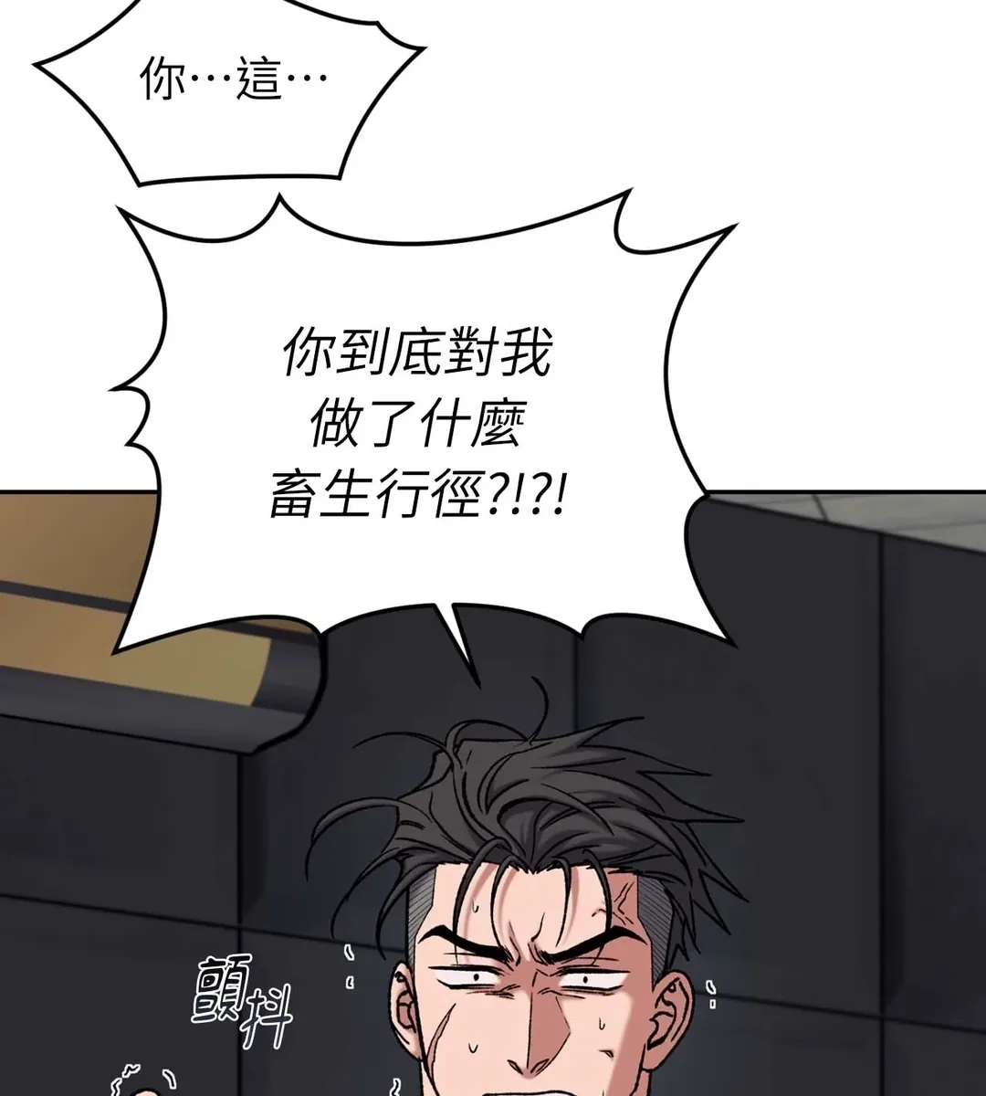 Dawning Light第3話P3