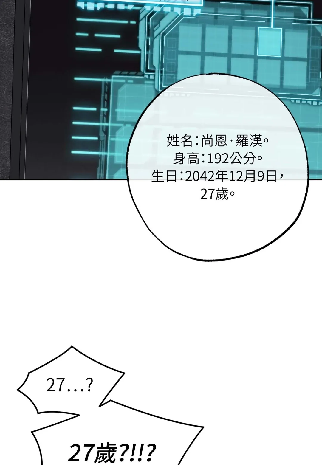 Dawning Light第4話P2