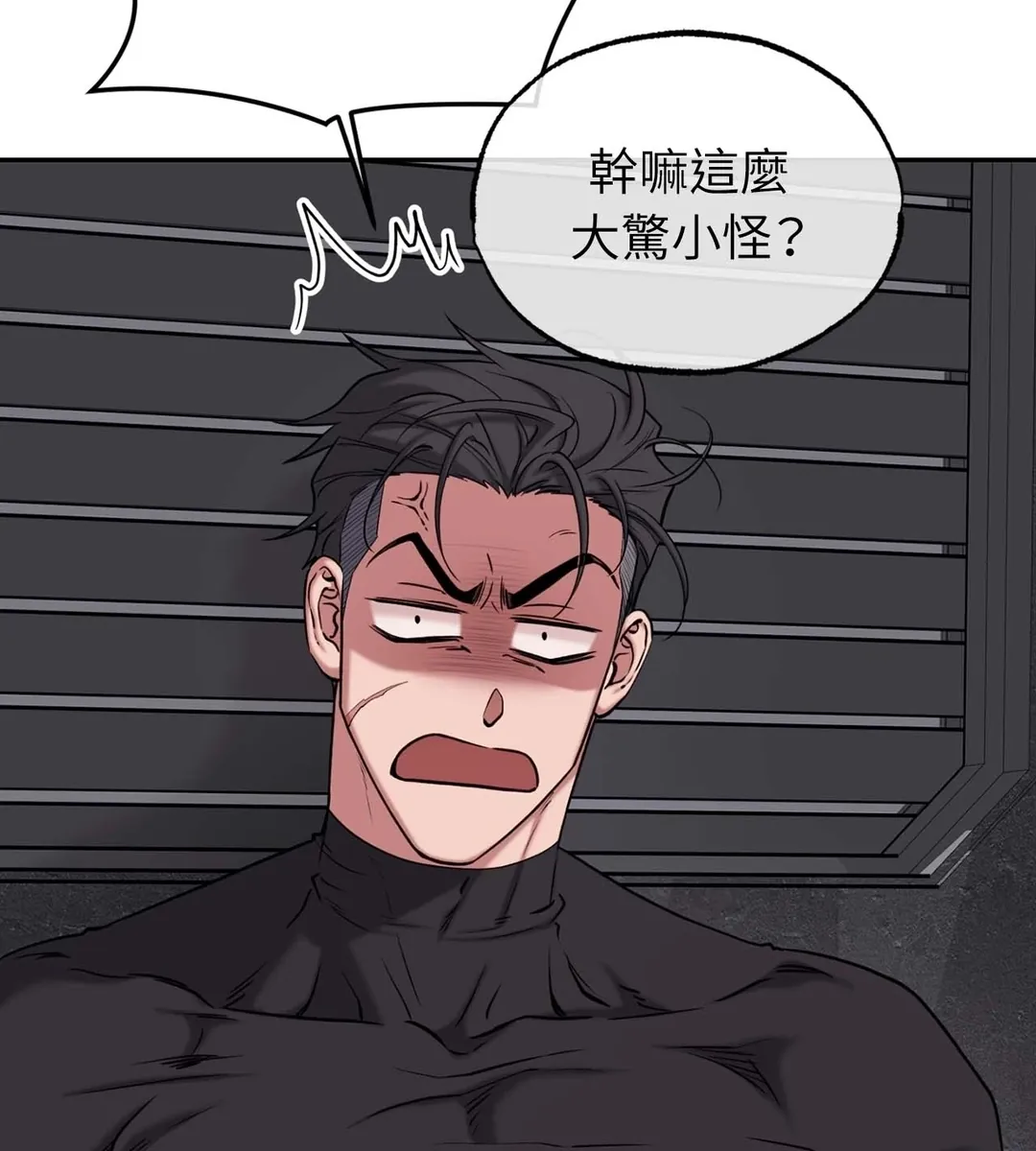 Dawning Light第4話P3