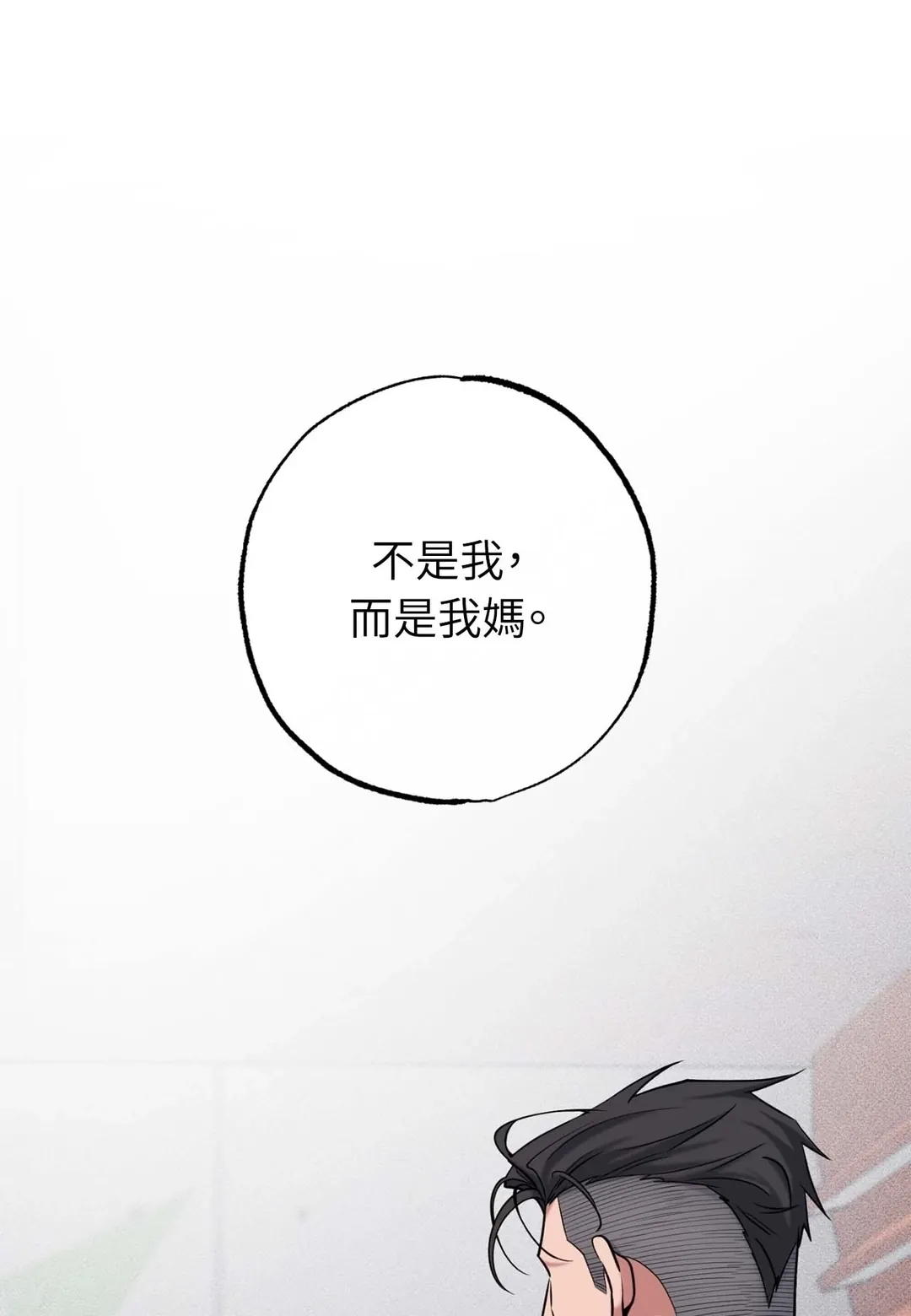 Dawning Light第5話P1