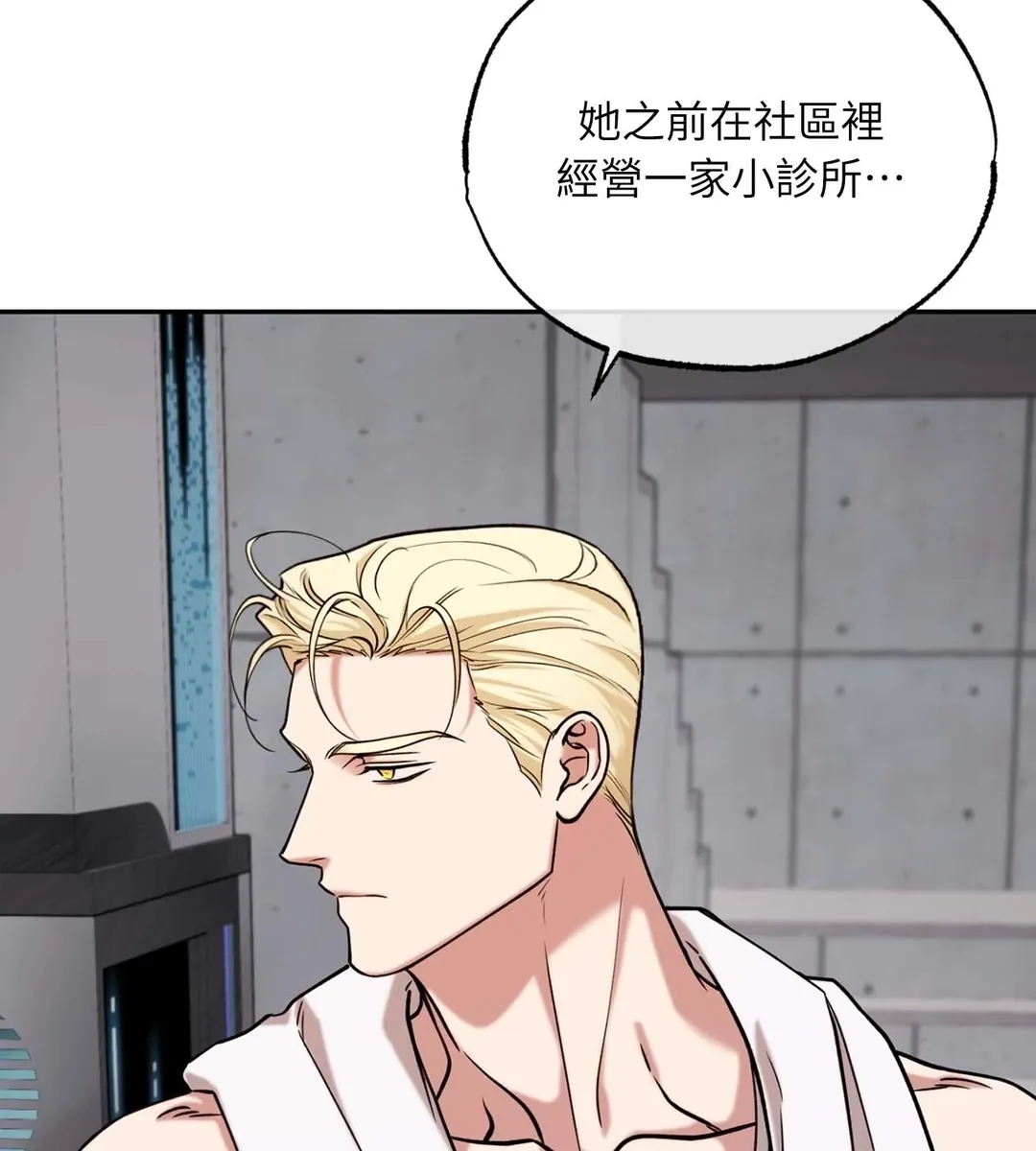 Dawning Light第5話P3