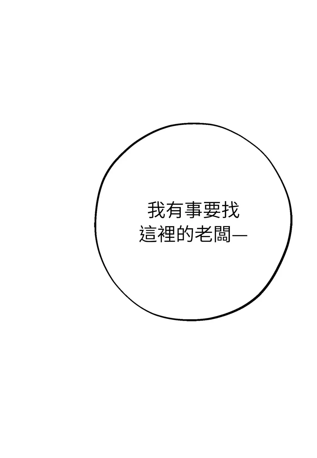 Dawning Light第6話P1