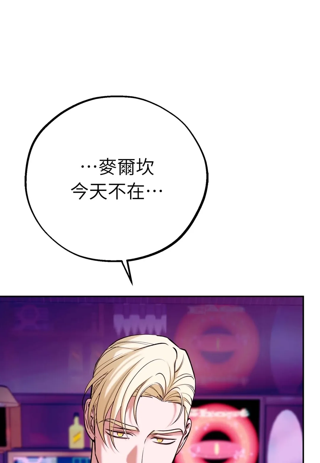 Dawning Light第6話P2