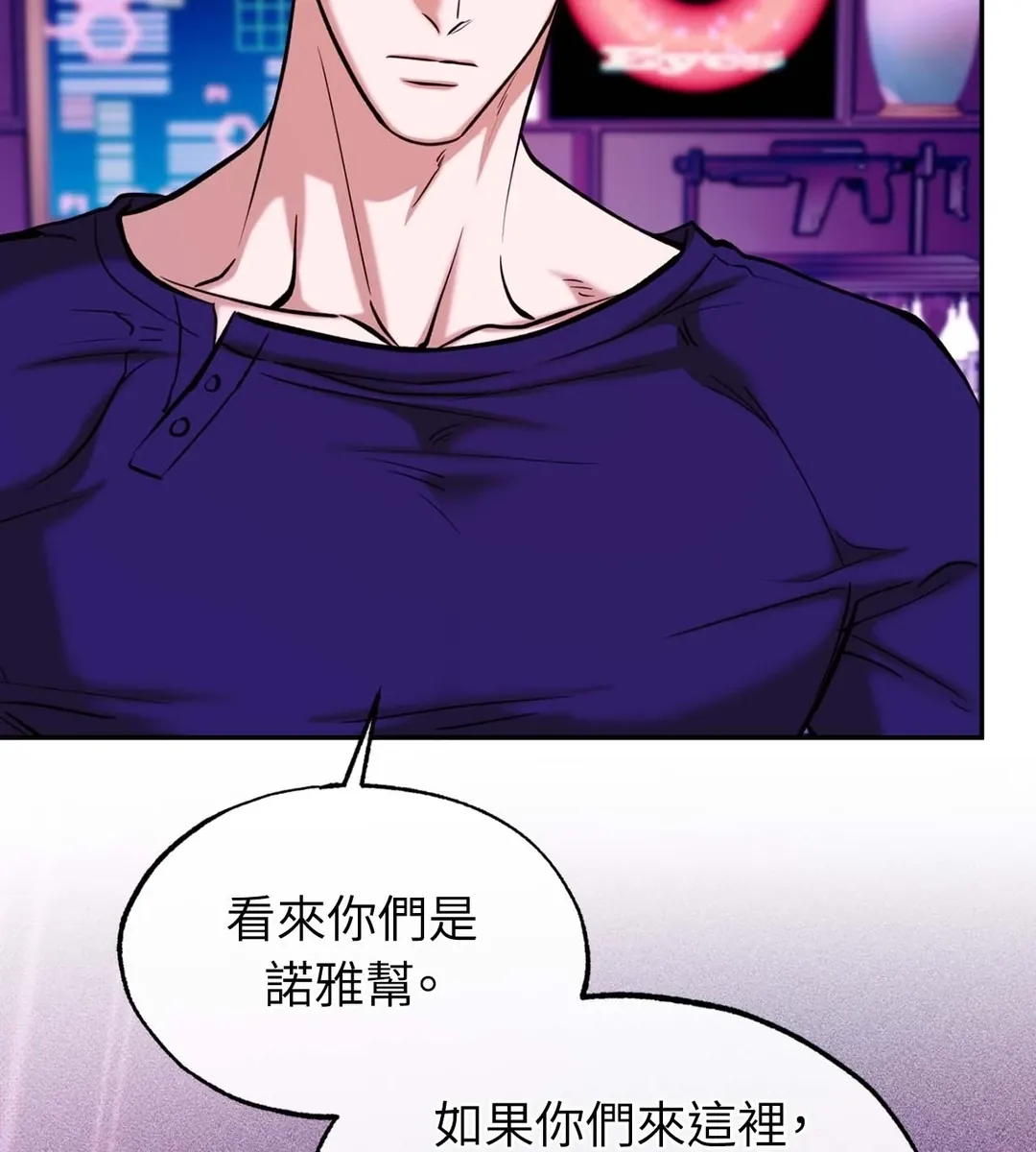 Dawning Light第6話P3