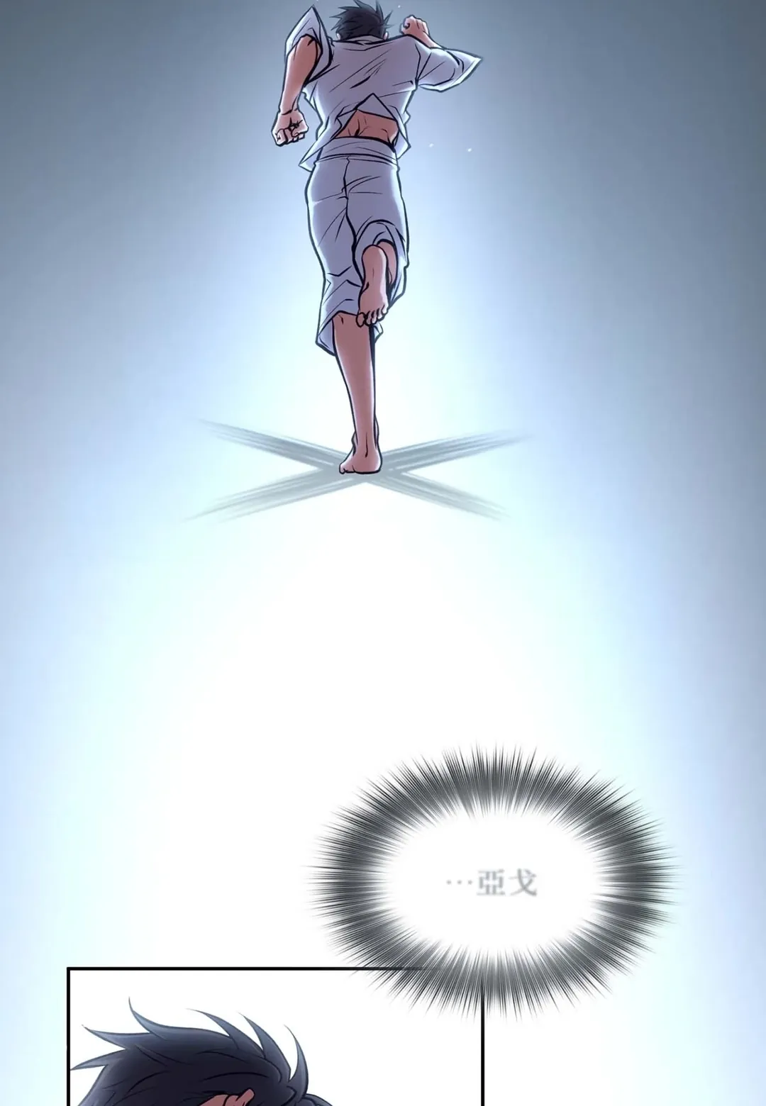 Dawning Light第8話P2