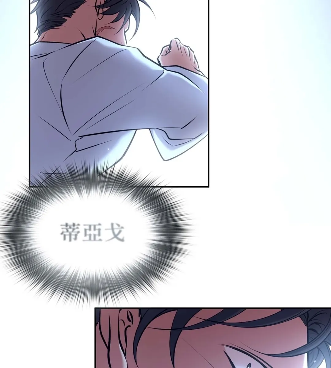 Dawning Light第8話P3