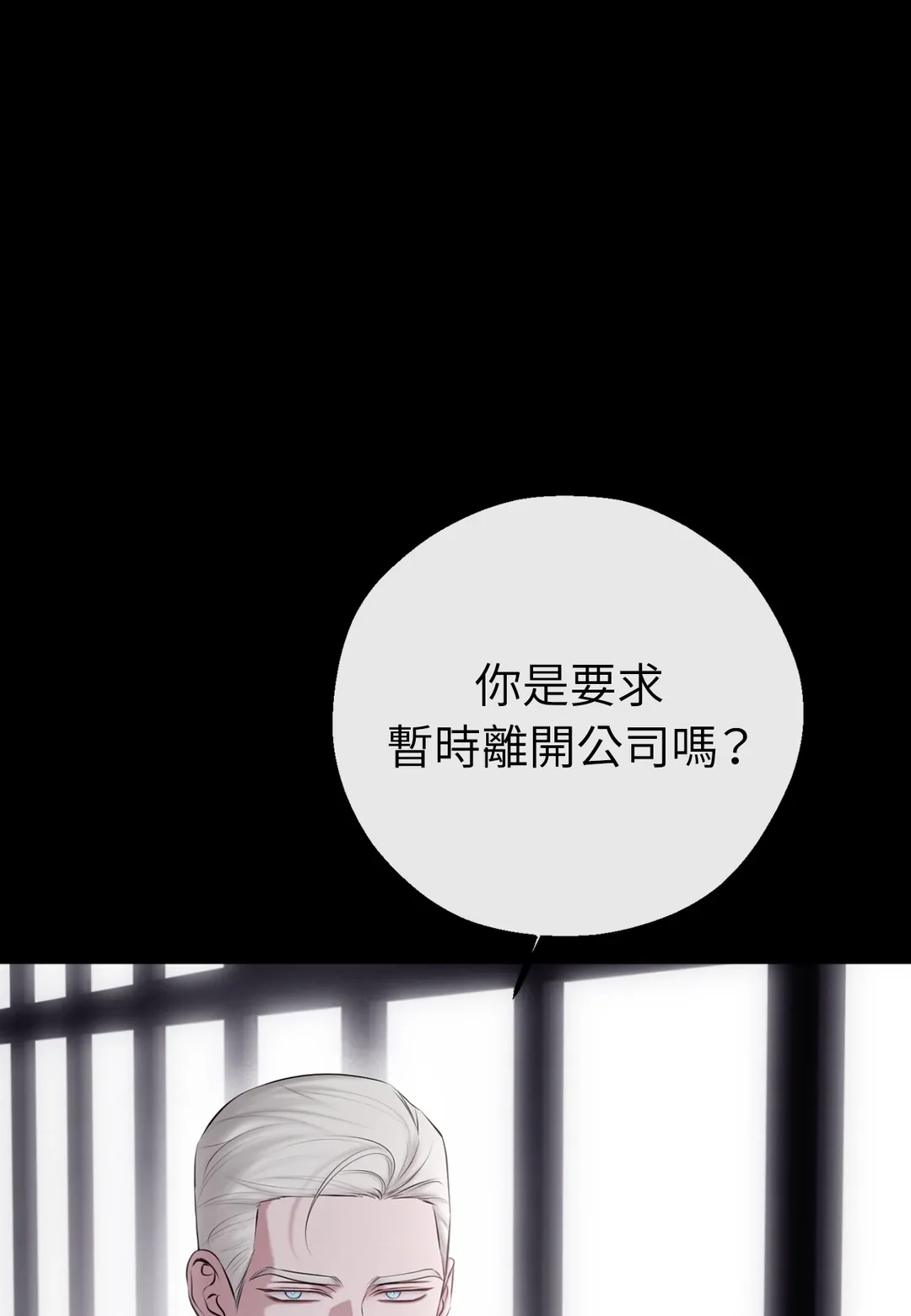 Dawning Light第9話P1