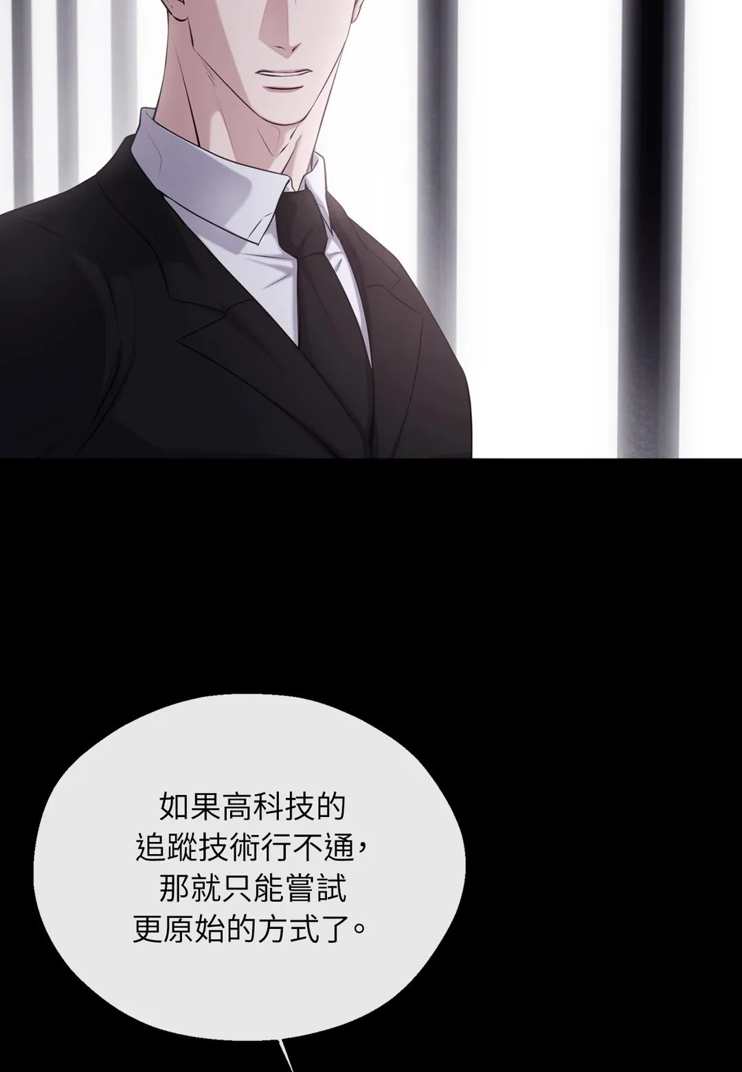 Dawning Light第9話P2