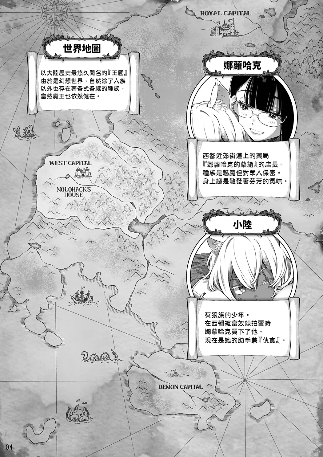 サキュバス店主がオオカミ少年を買いました。试读5P