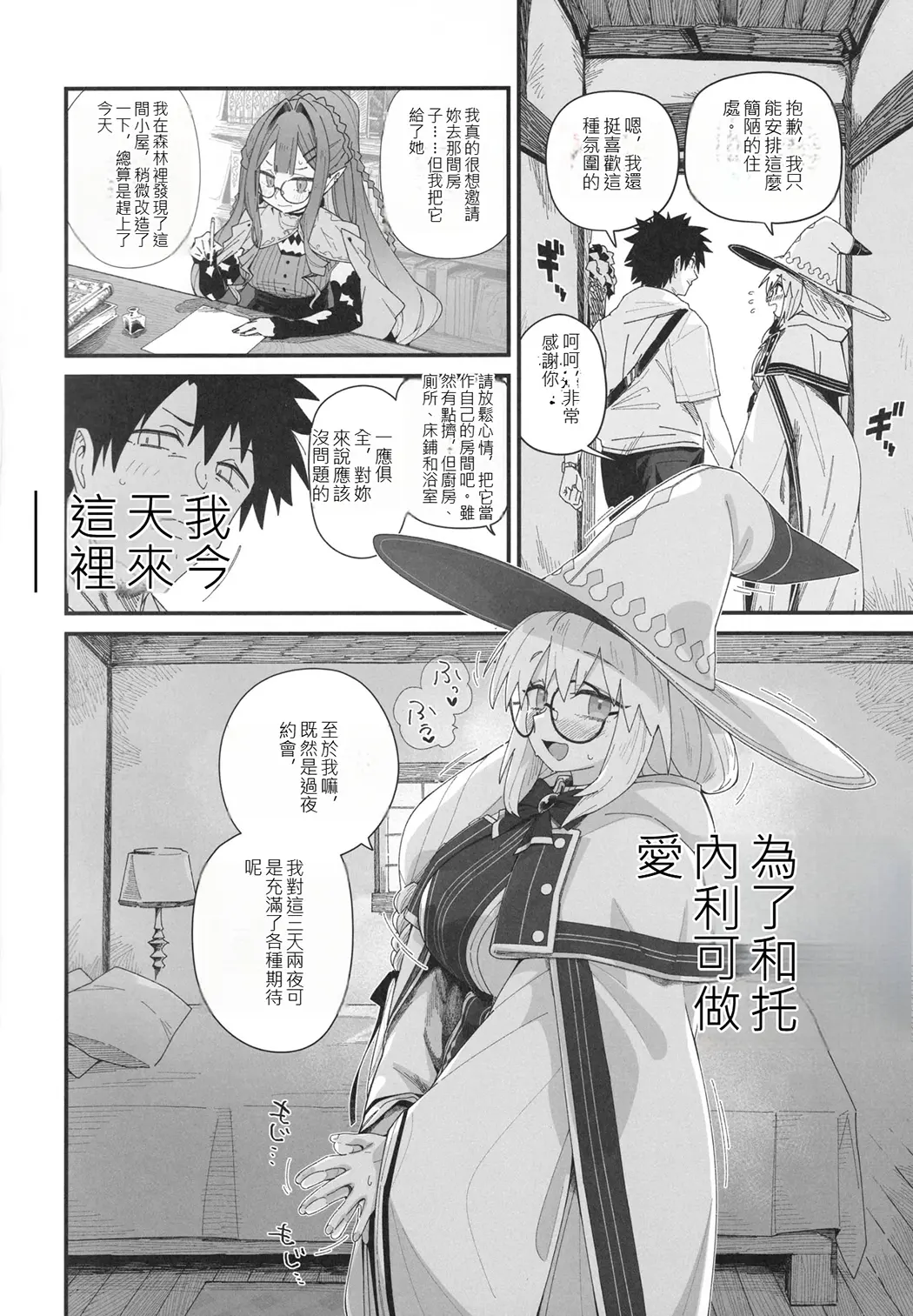 トネリコと。试读3P