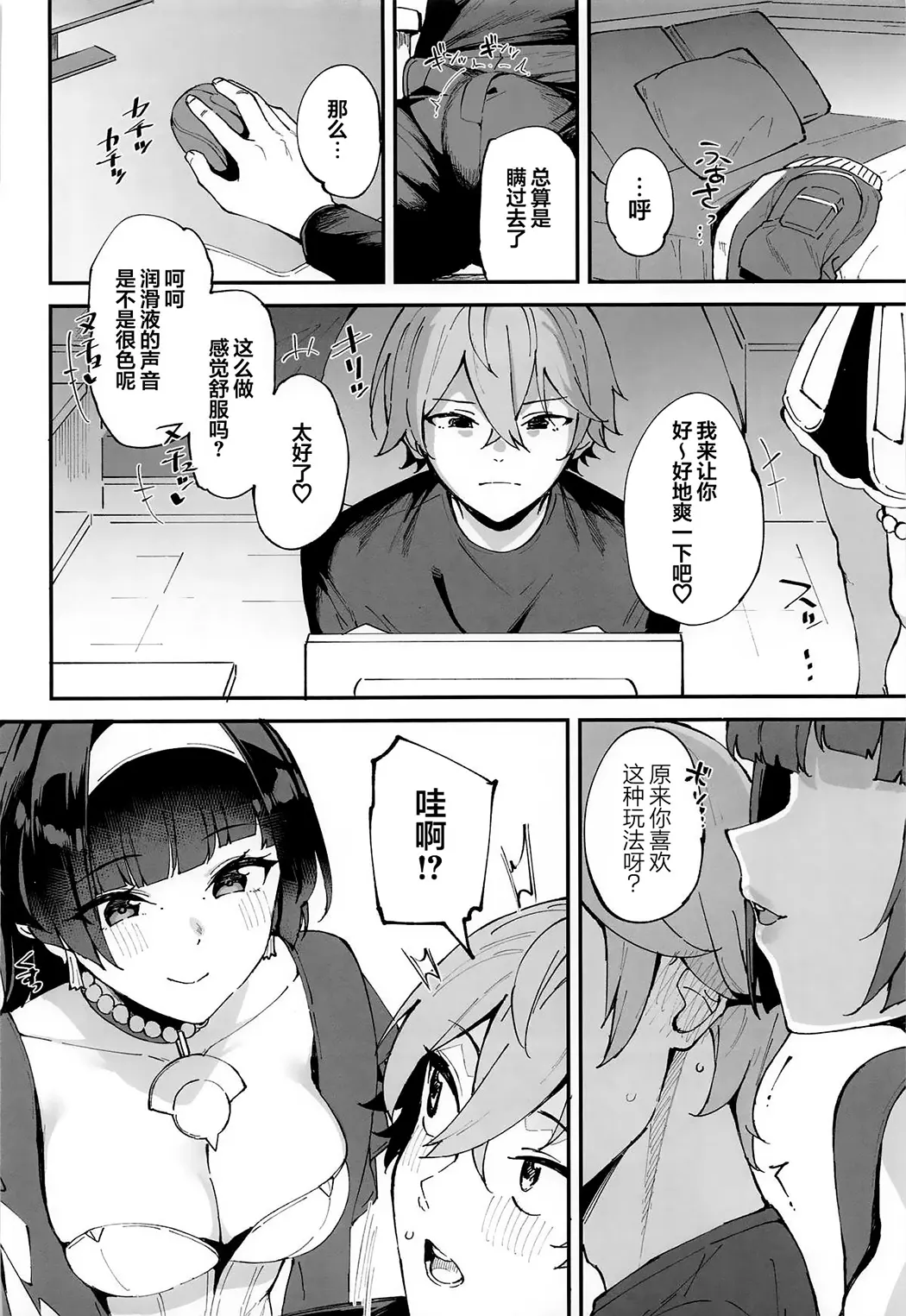 和耀嘉音小姐翻云覆雨试读3P