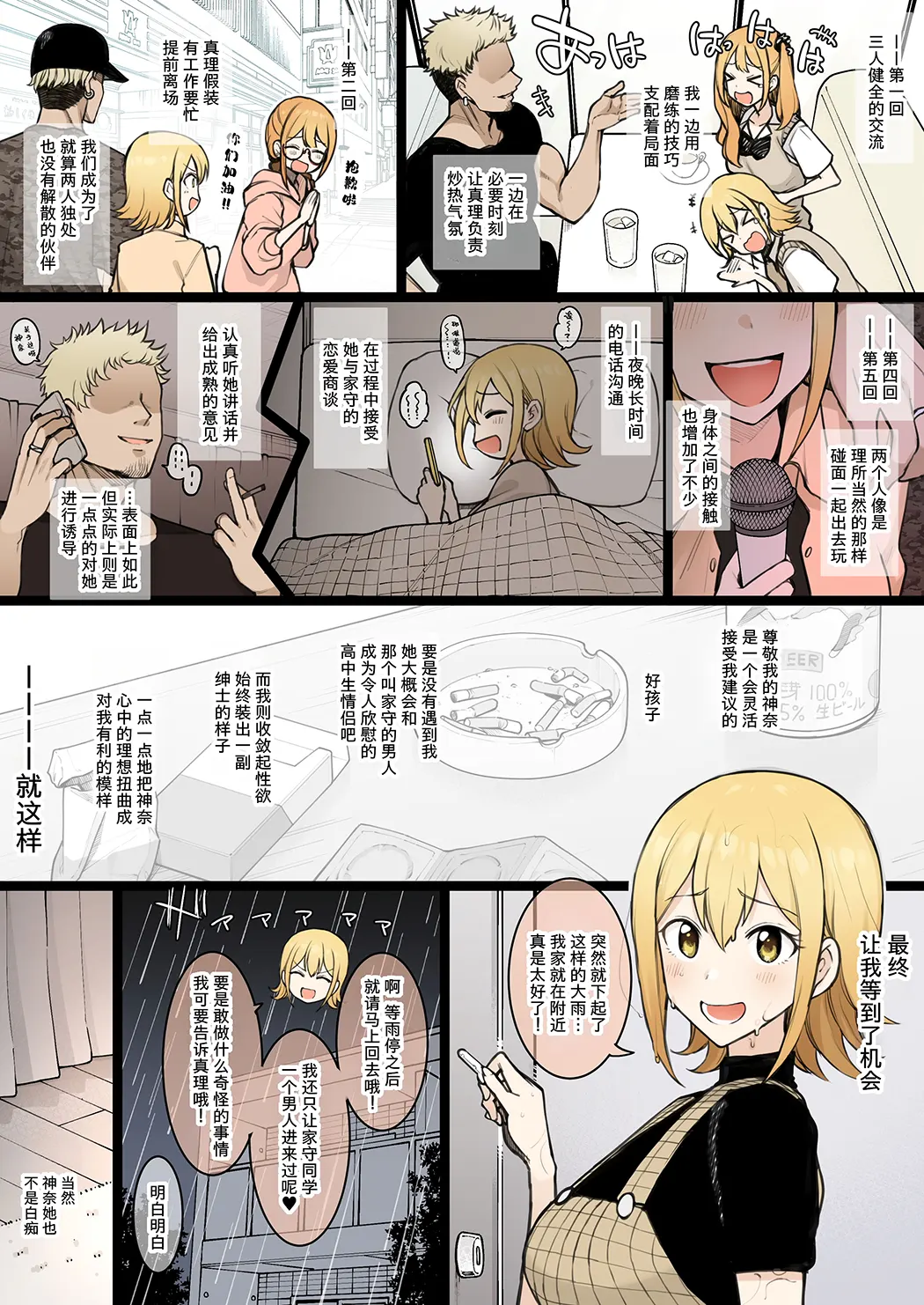 Himaten NTR 19P试读5P