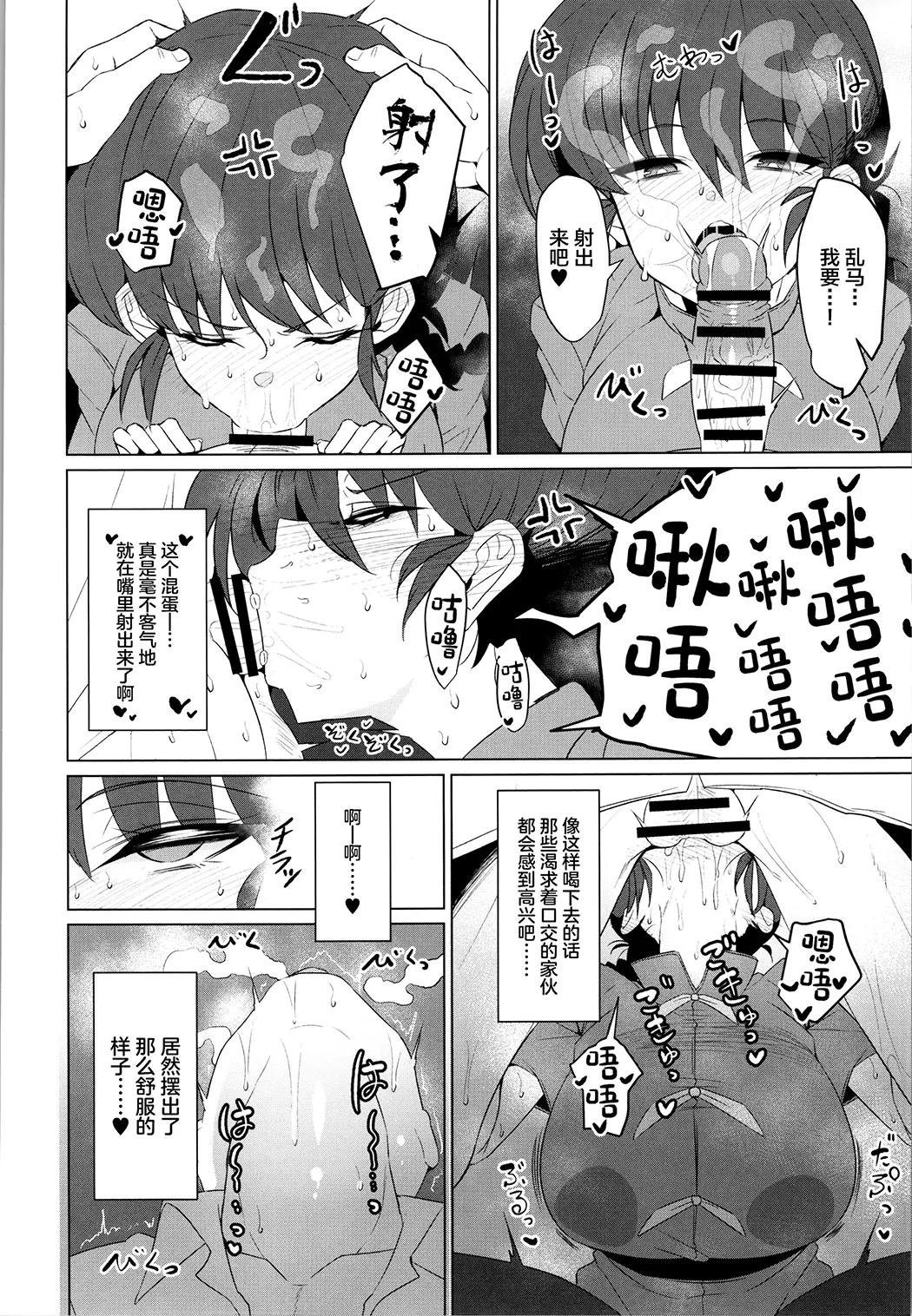 女の子のまま戻れない、乱馬♀の話し。【学校編】试读5P