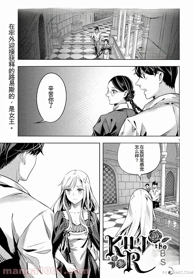 KILLtheROSE第16话P1