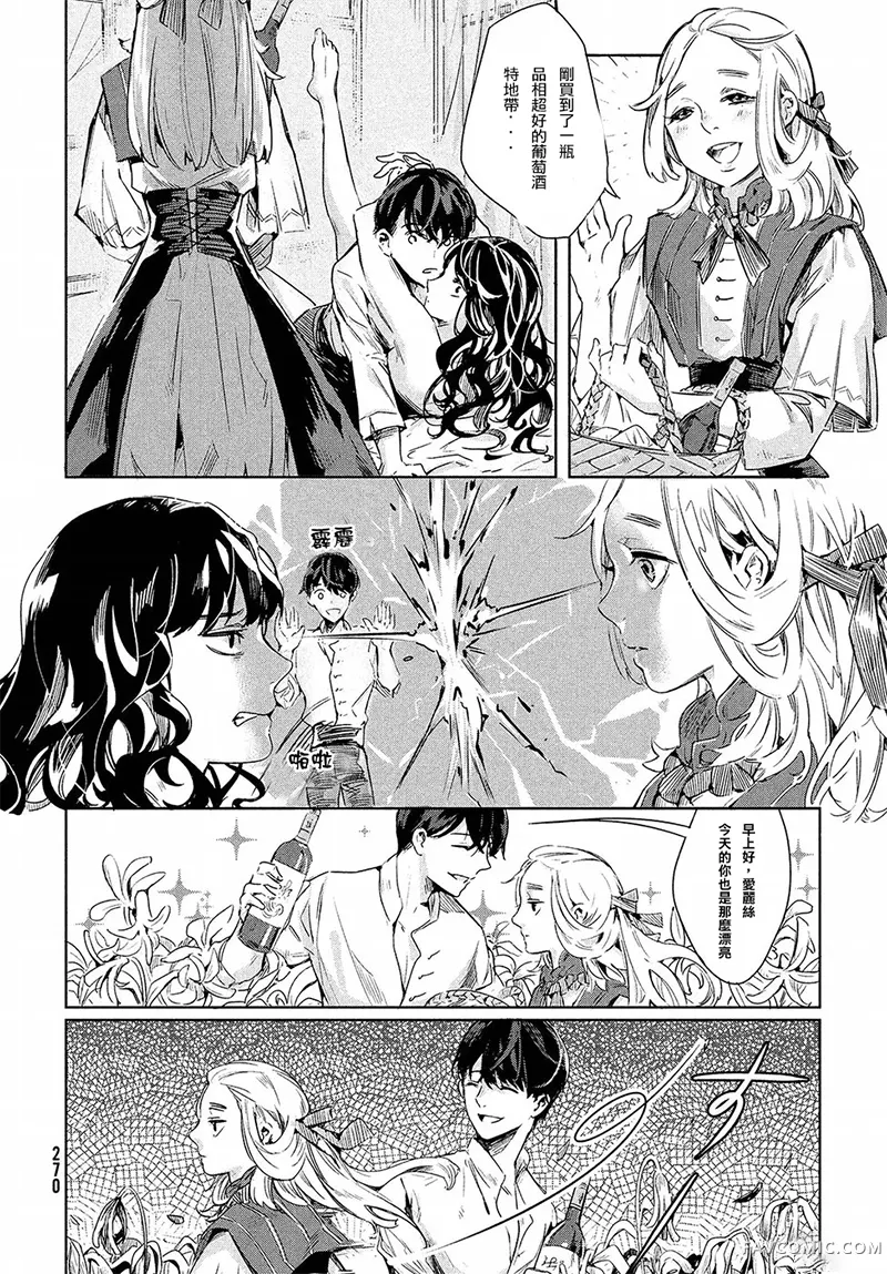 KILLtheROSE第01话P3